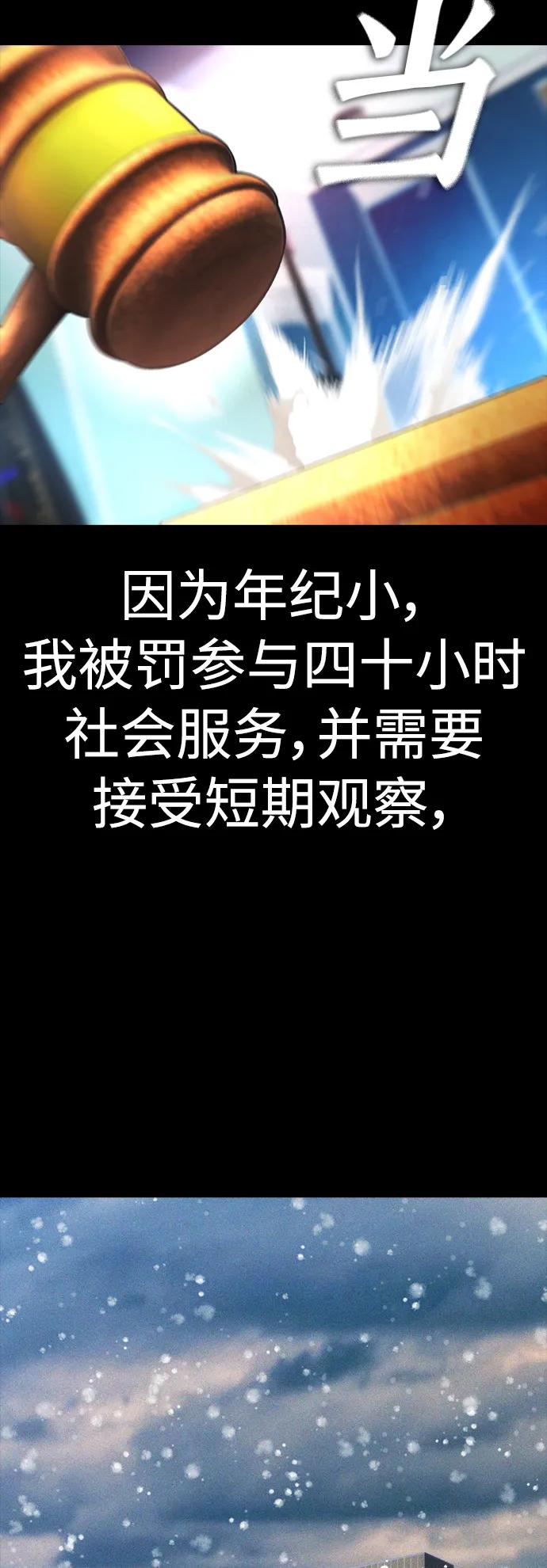 《热血校爸》[第58话] 救什么救+现在 第70页