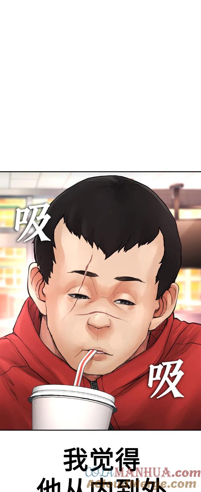 《热血校爸》[第59话] 去抓李晨宇 第17页