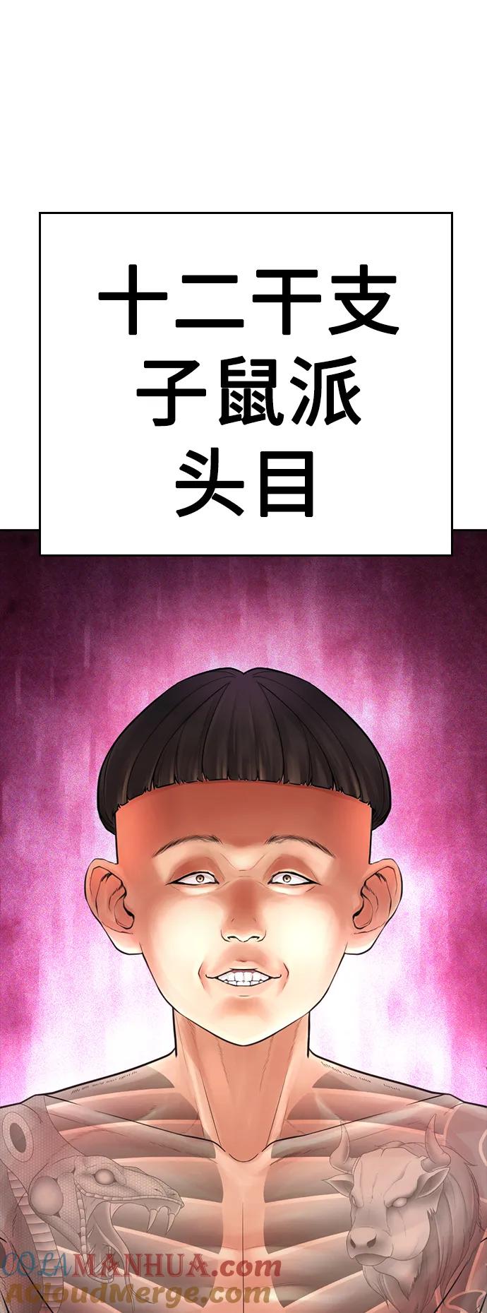 《热血校爸》[第59话] 去抓李晨宇 第57页