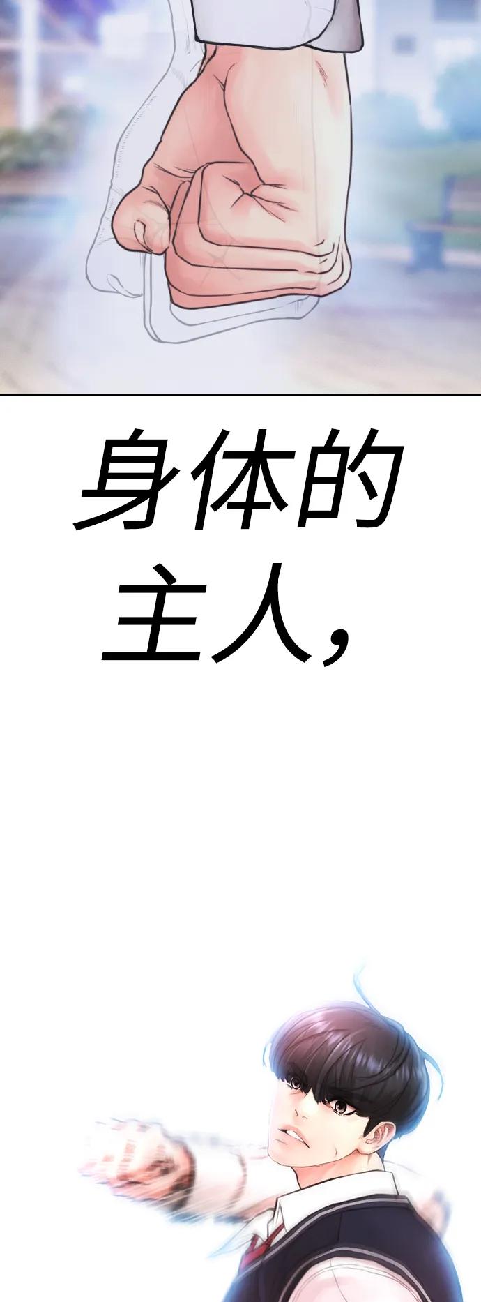 《热血校爸》[第59话] 去抓李晨宇 第116页