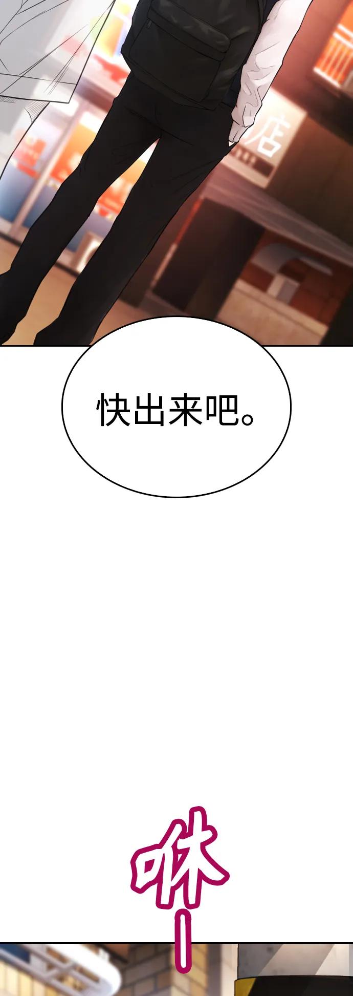 《热血校爸》[第59话] 去抓李晨宇 第99页