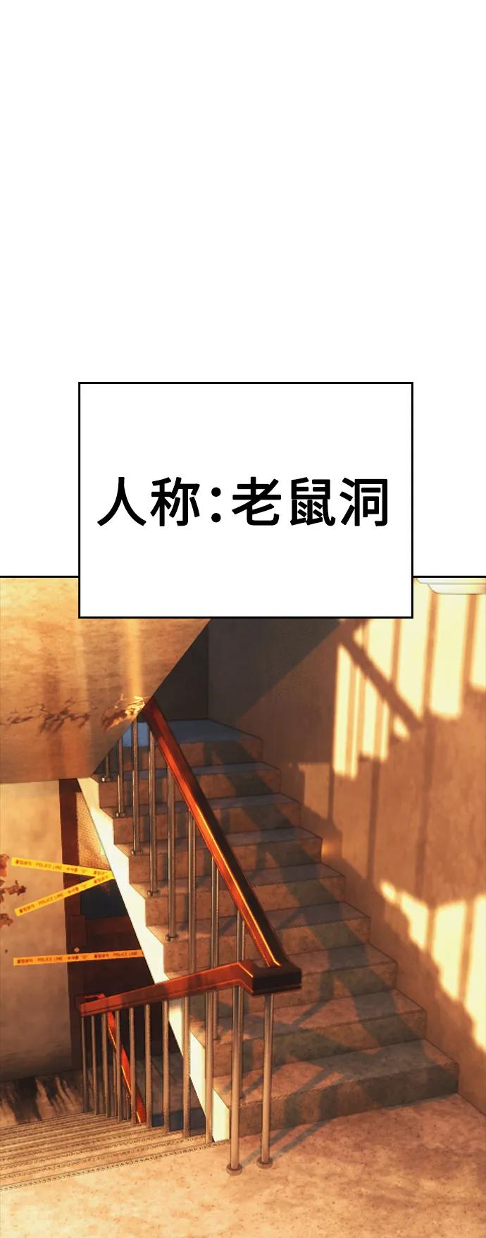 《热血校爸》[第59话] 去抓李晨宇 第38页