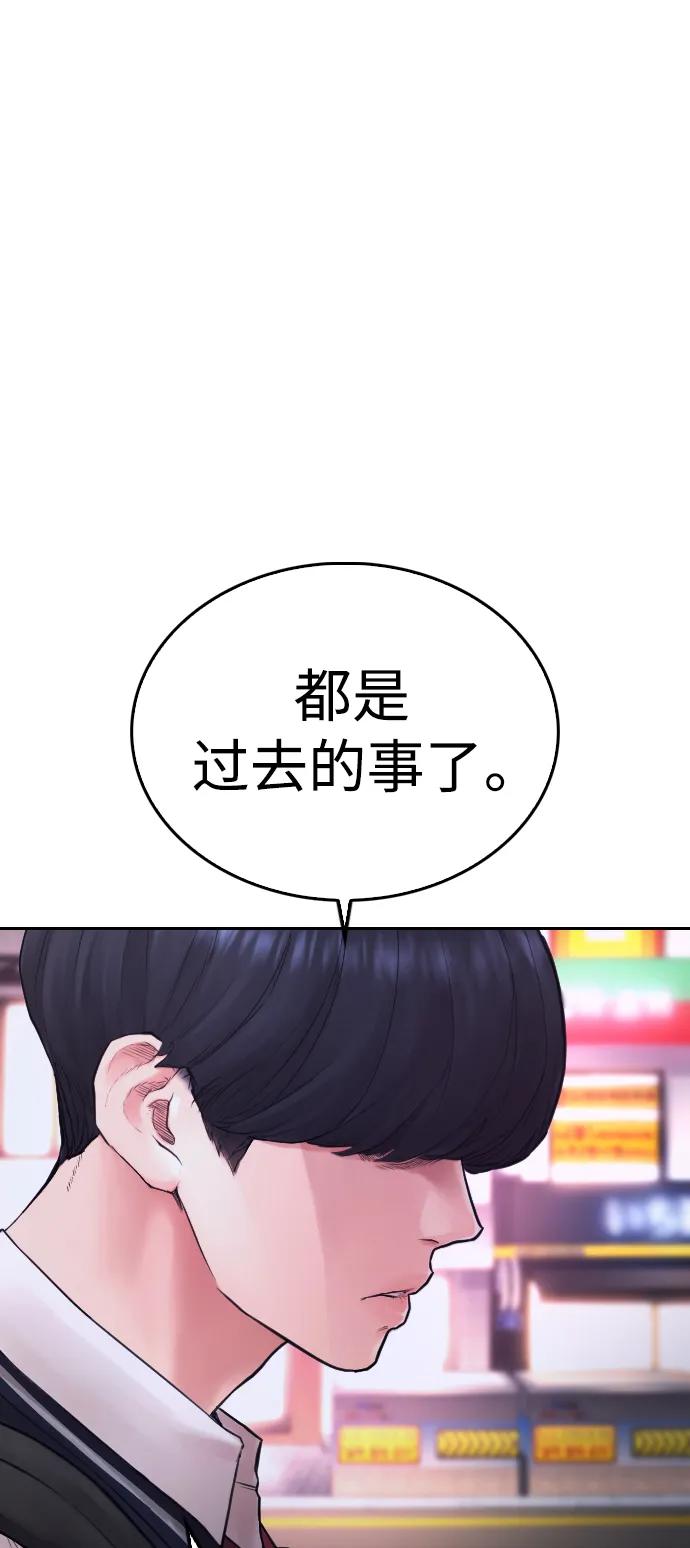 《热血校爸》[第59话] 去抓李晨宇 第74页