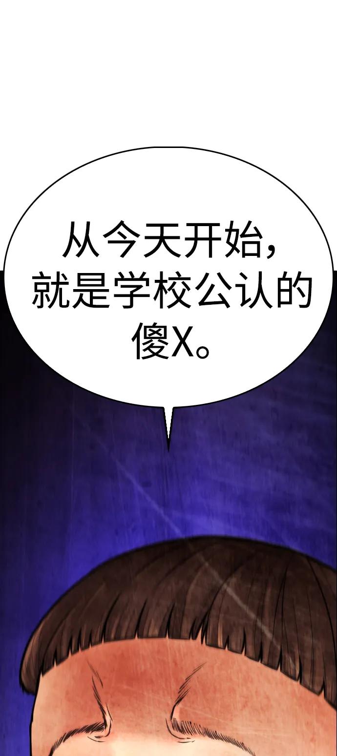 《热血校爸》[第59话] 去抓李晨宇 第70页