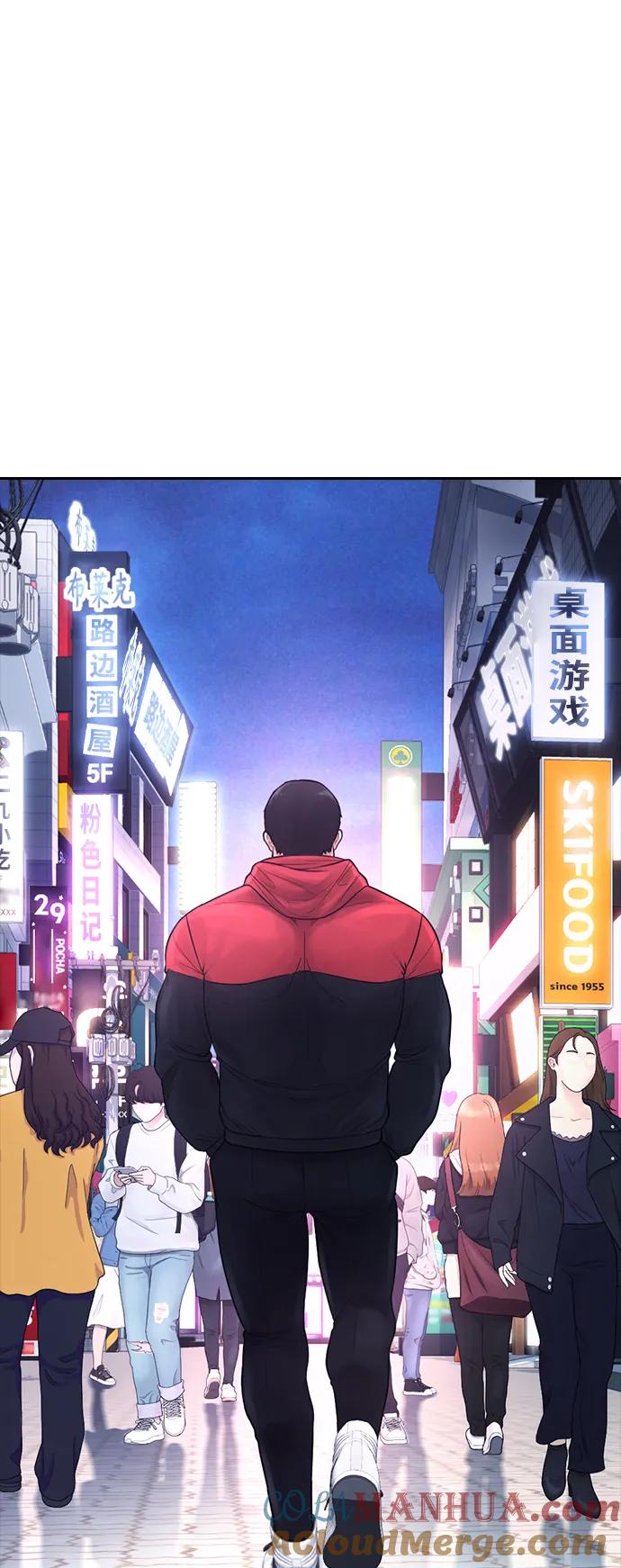 《热血校爸》[第59话] 去抓李晨宇 第81页
