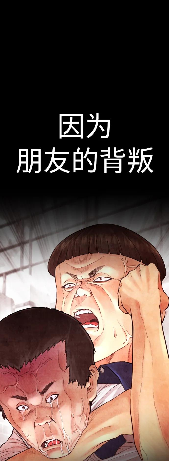 《热血校爸》[第59话] 去抓李晨宇 第31页