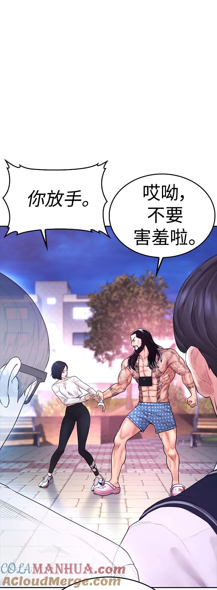 《热血校爸》[第59话] 去抓李晨宇 第109页