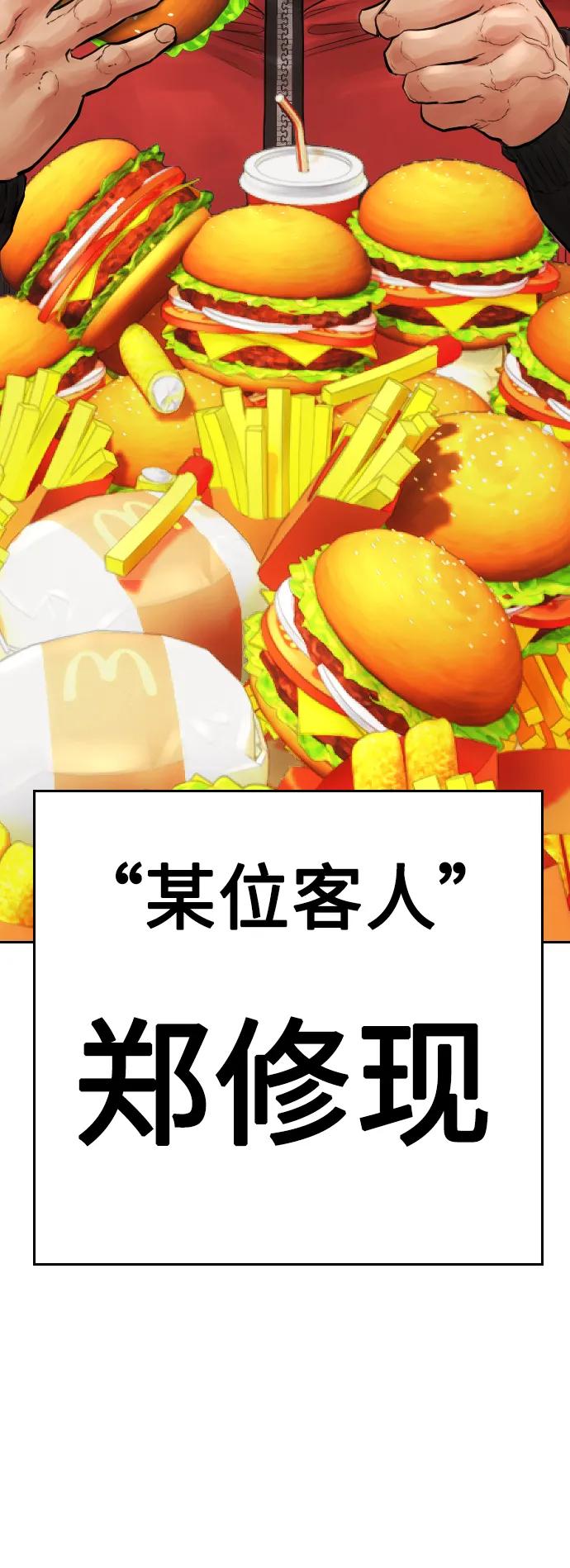 《热血校爸》[第59话] 去抓李晨宇 第14页