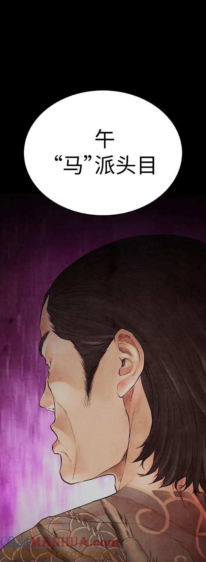 《热血校爸》[第59话] 去抓李晨宇 第45页