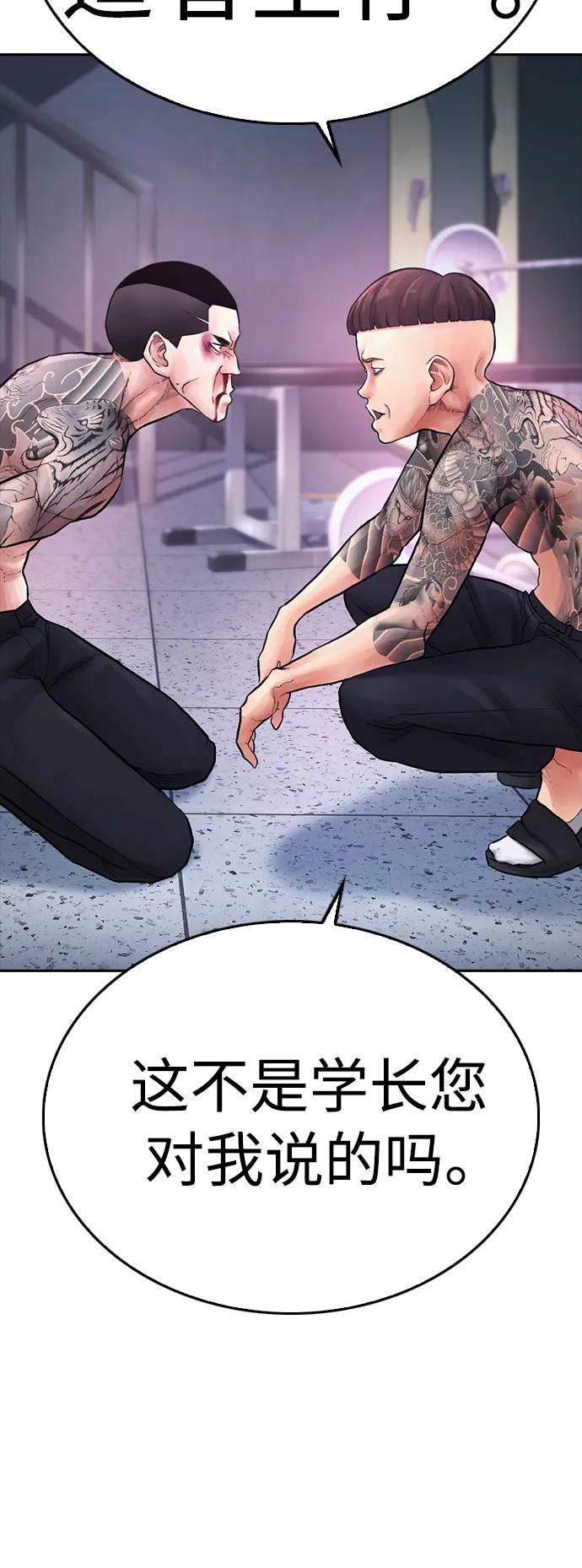 《热血校爸》[第59话] 去抓李晨宇 第62页