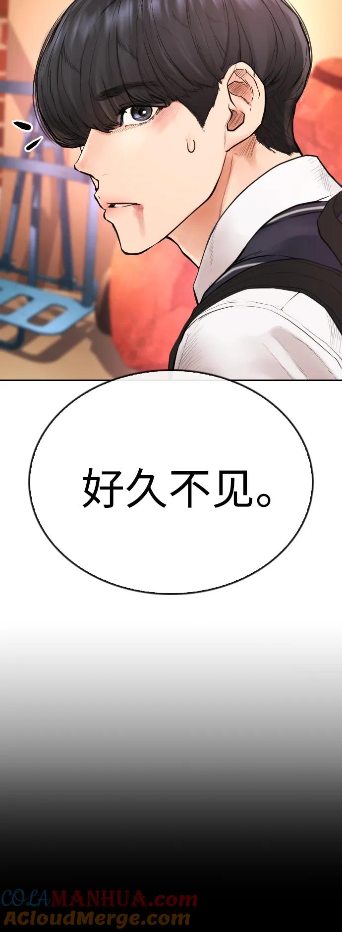 《热血校爸》[第59话] 去抓李晨宇 第5页