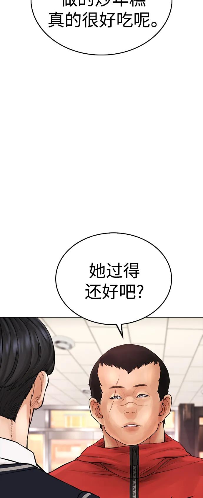 《热血校爸》[第59话] 去抓李晨宇 第19页