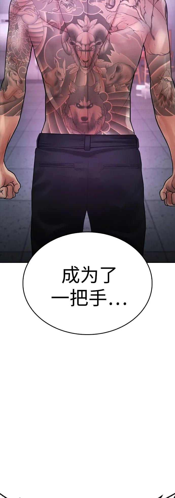 《热血校爸》[第59话] 去抓李晨宇 第55页