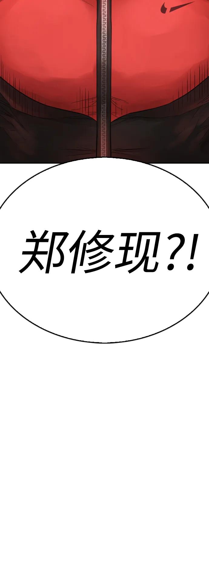 《热血校爸》[第59话] 去抓李晨宇 第8页