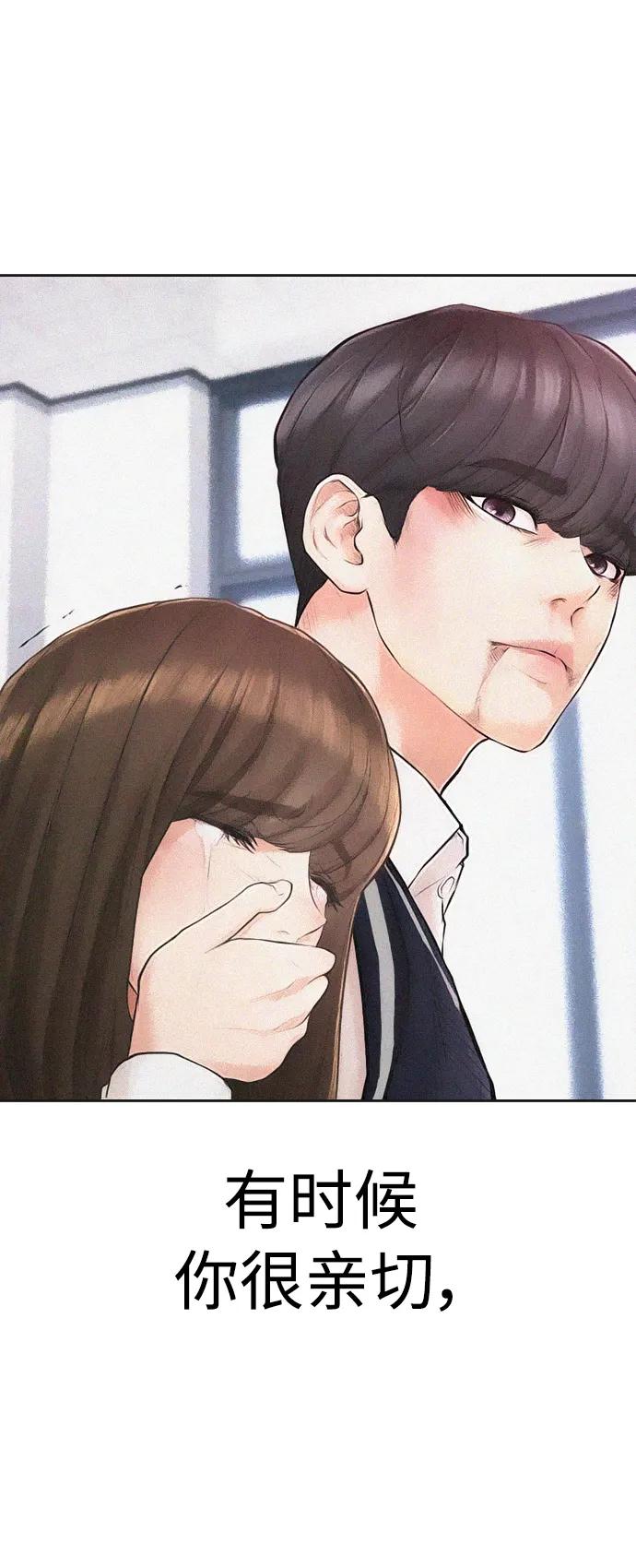 《热血校爸》[第59话] 去抓李晨宇 第91页