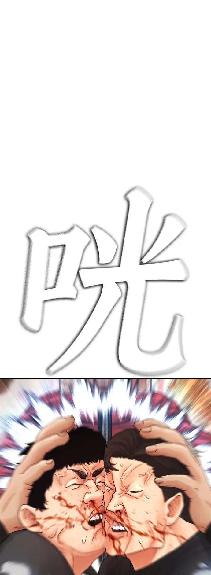 《热血校爸》[第59话] 去抓李晨宇 第2页
