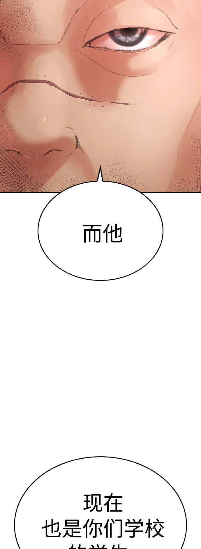 《热血校爸》[第59话] 去抓李晨宇 第35页