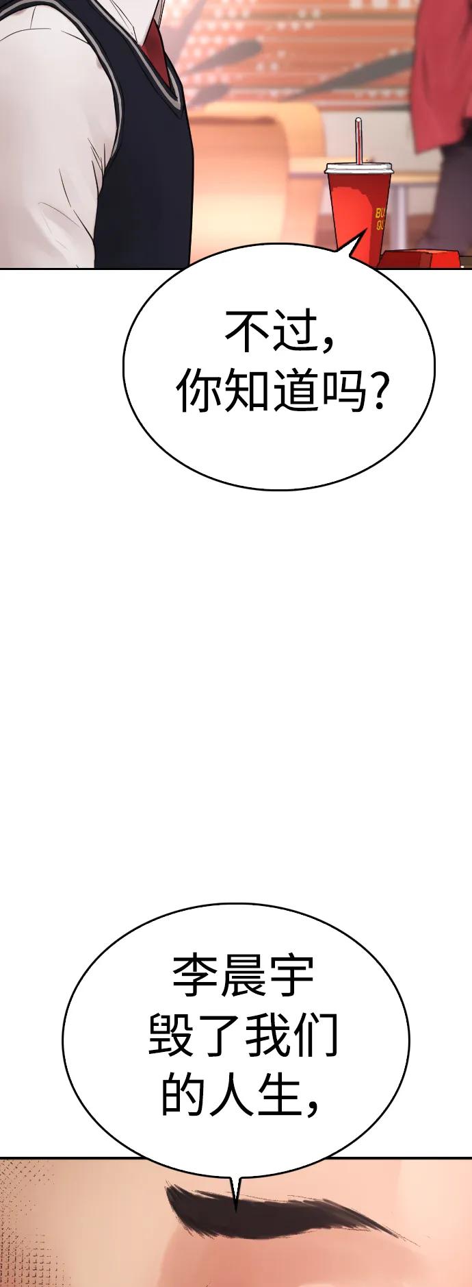 《热血校爸》[第59话] 去抓李晨宇 第34页