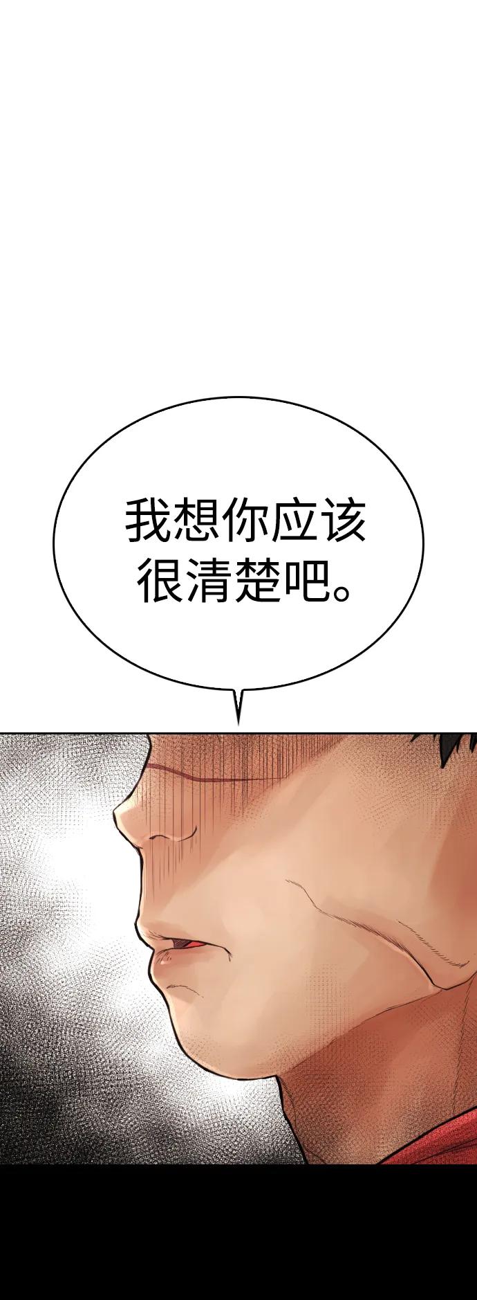 《热血校爸》[第59话] 去抓李晨宇 第30页