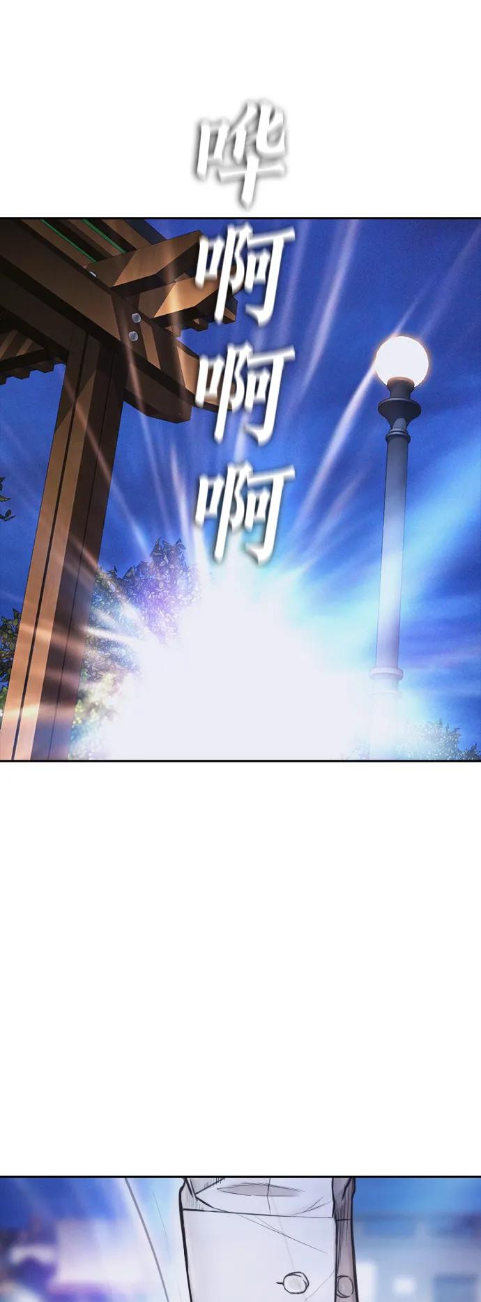 《热血校爸》[第59话] 去抓李晨宇 第115页