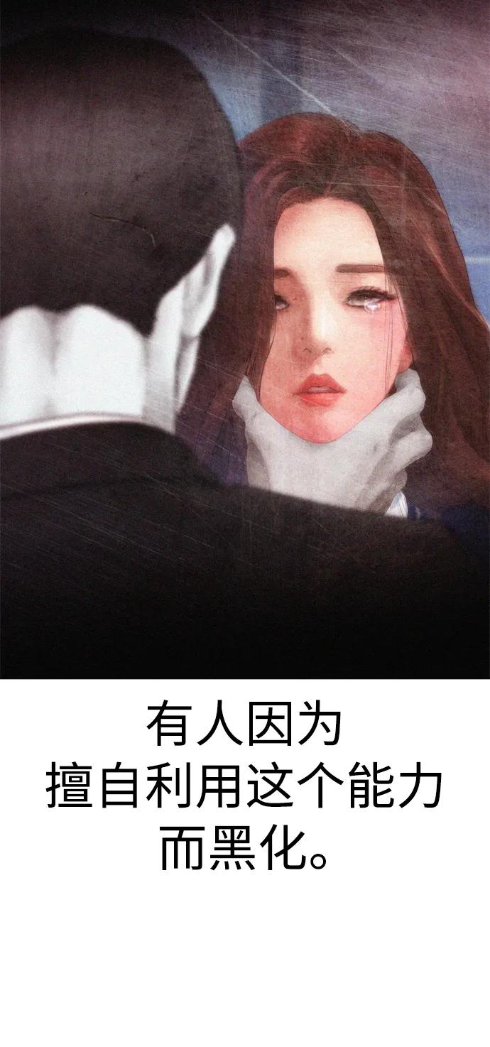 《热血校爸》[第59话] 去抓李晨宇 第107页