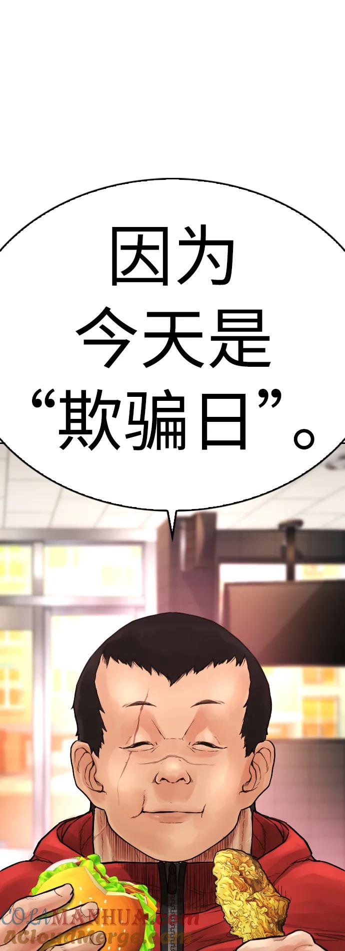 《热血校爸》[第59话] 去抓李晨宇 第13页