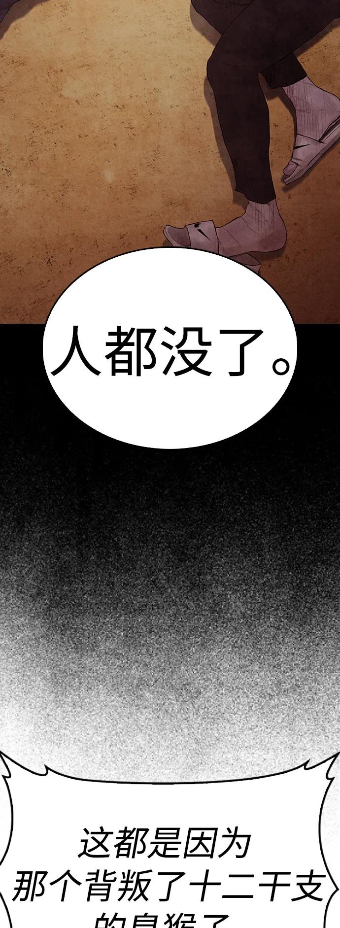 《热血校爸》[第59话] 去抓李晨宇 第47页