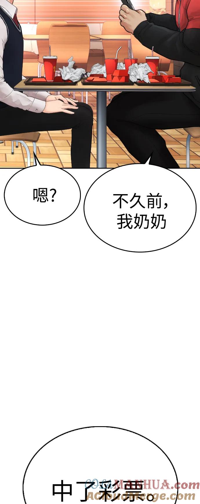 《热血校爸》[第59话] 去抓李晨宇 第25页
