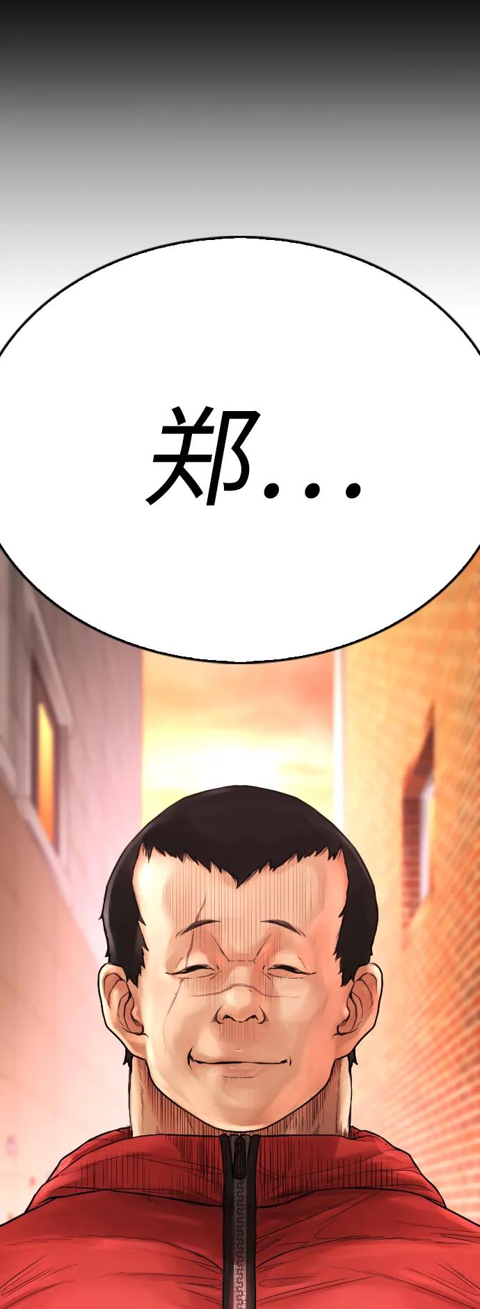 《热血校爸》[第59话] 去抓李晨宇 第7页