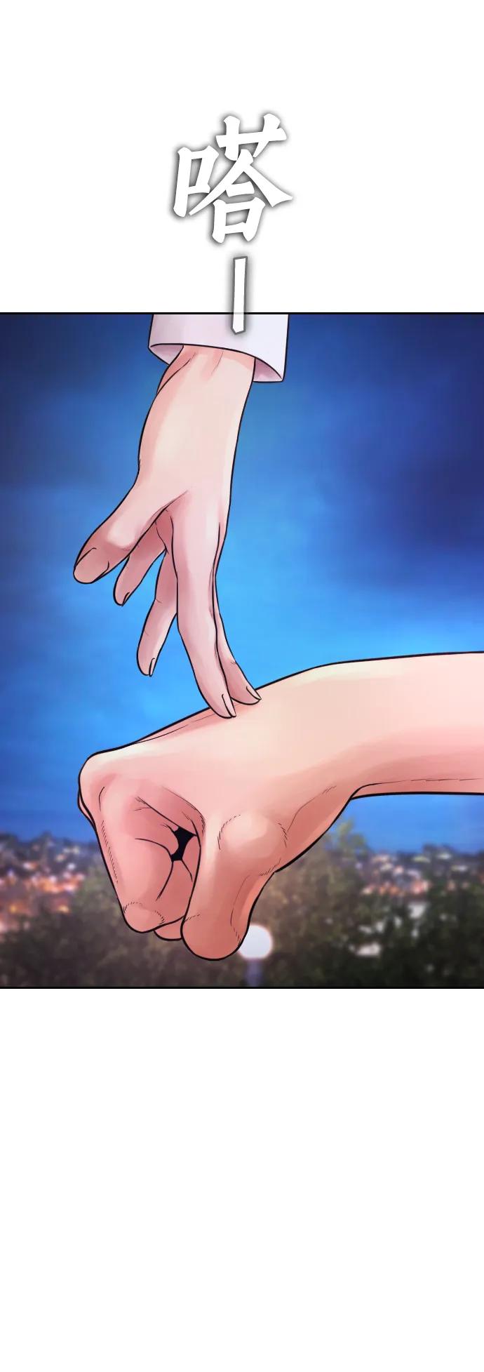 《热血校爸》[第60话] 能赢过电锯吗 第59页