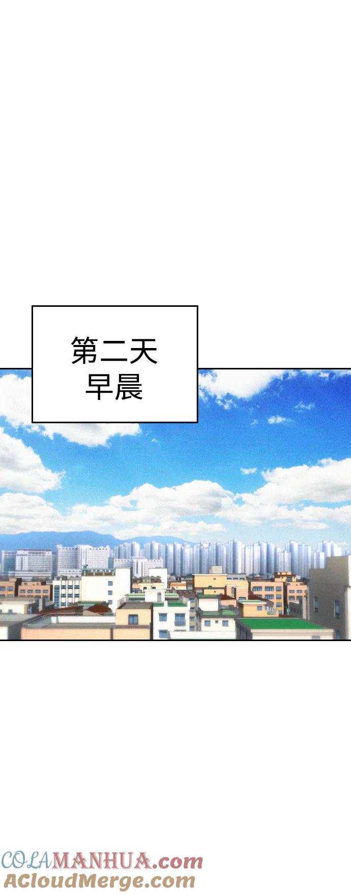 《热血校爸》[第60话] 能赢过电锯吗 第77页