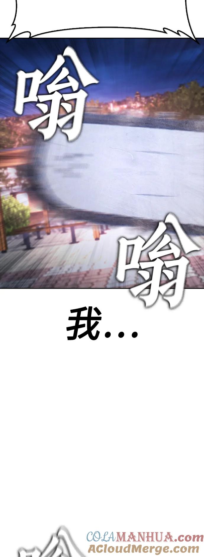 《热血校爸》[第60话] 能赢过电锯吗 第29页