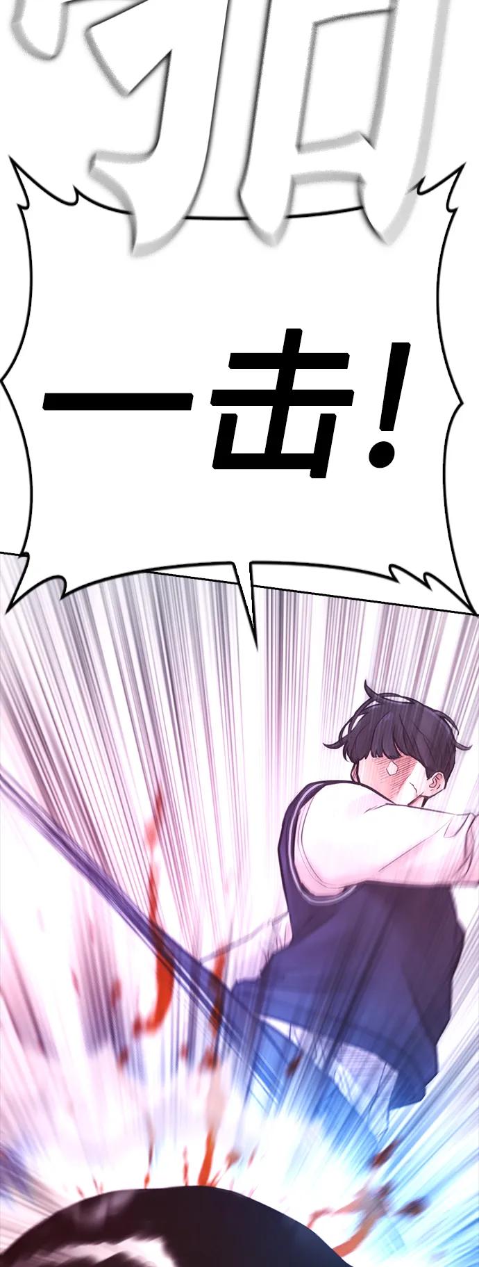 《热血校爸》[第60话] 能赢过电锯吗 第22页