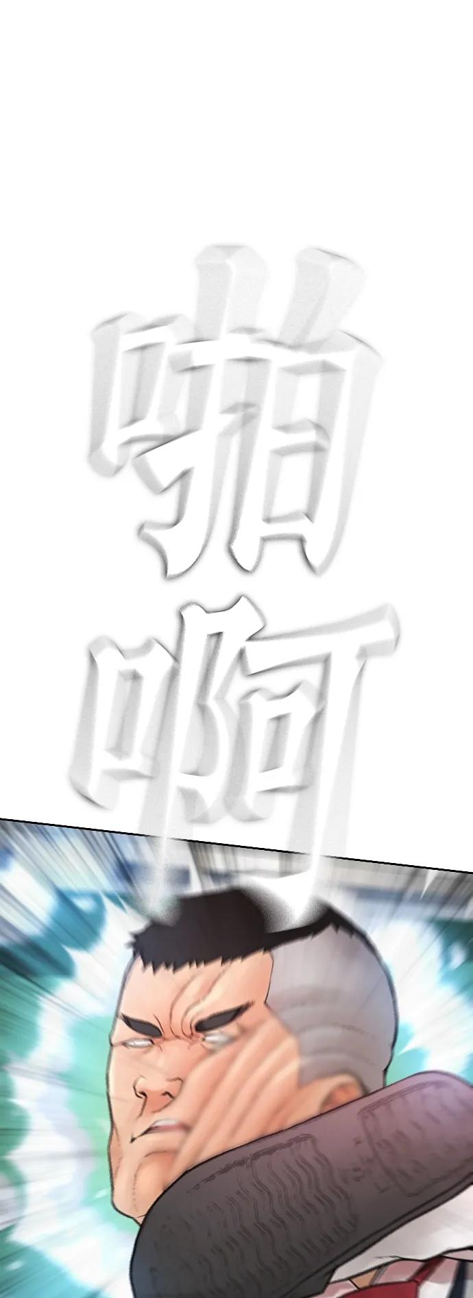 《热血校爸》[第60话] 能赢过电锯吗 第108页
