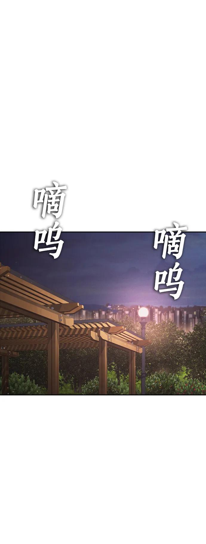 《热血校爸》[第60话] 能赢过电锯吗 第68页