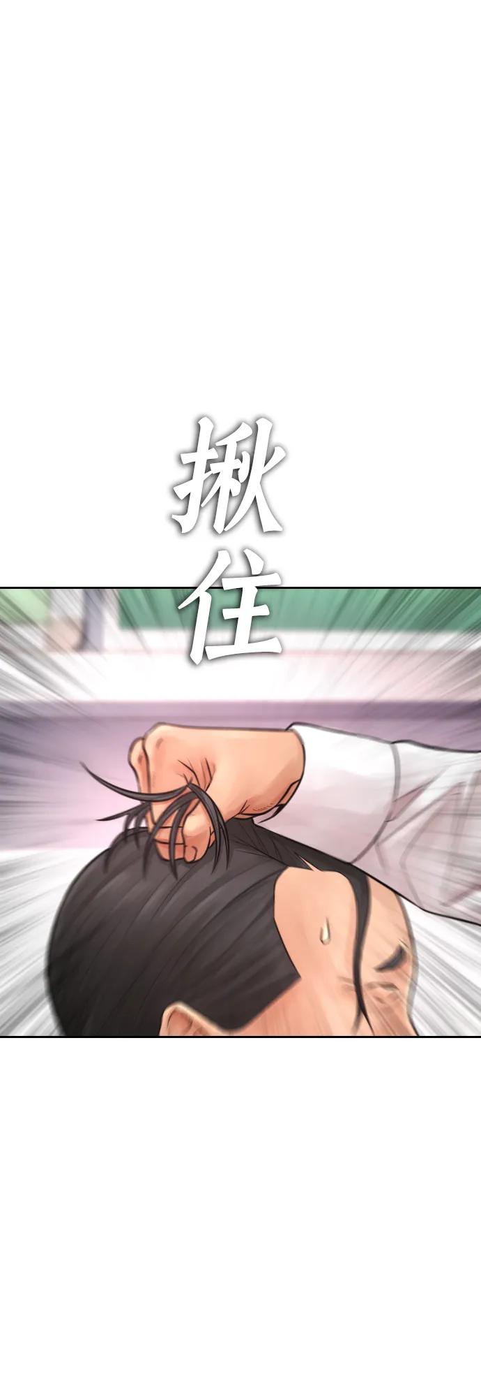 《热血校爸》[第60话] 能赢过电锯吗 第106页