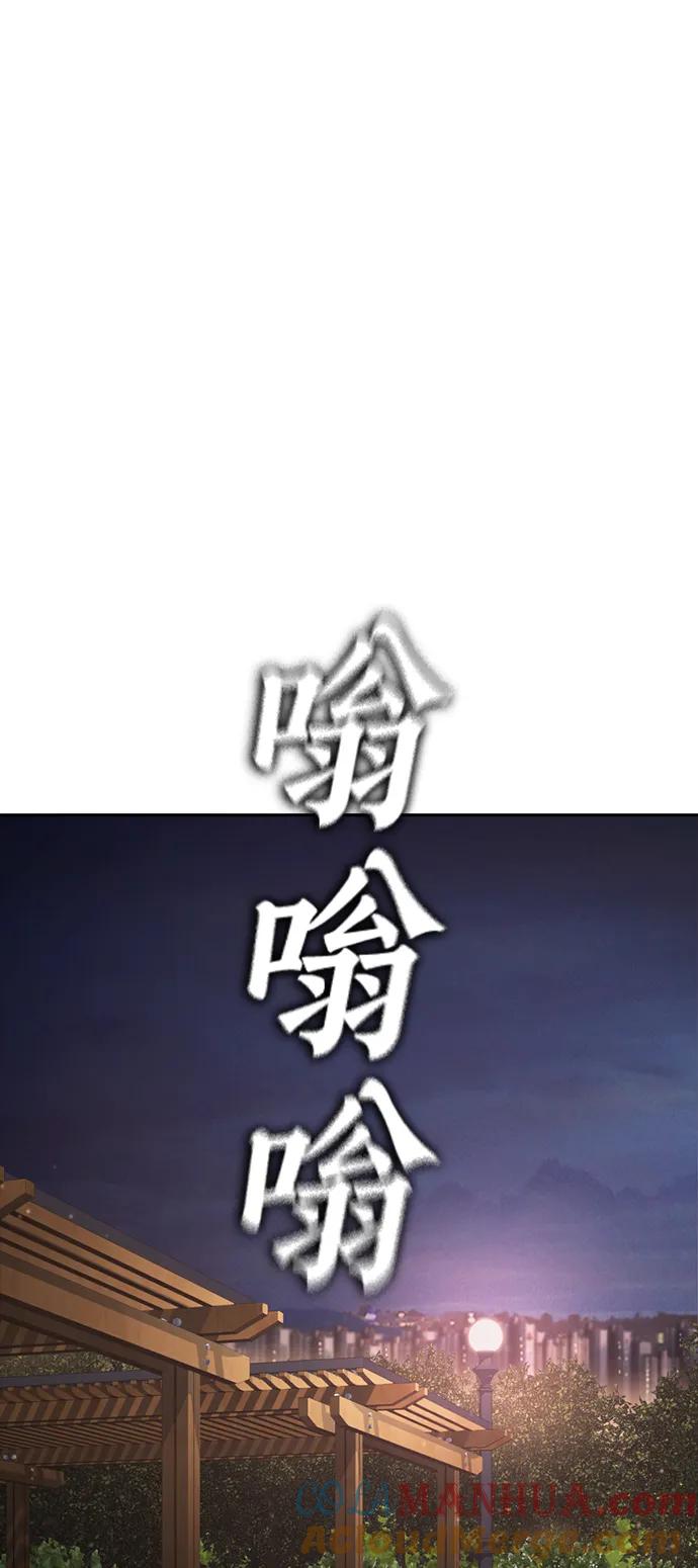 《热血校爸》[第60话] 能赢过电锯吗 第33页