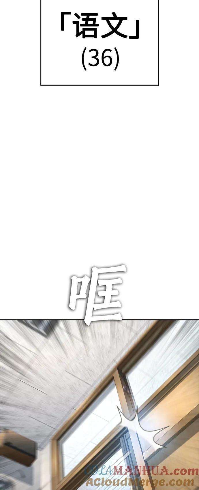 《热血校爸》[第60话] 能赢过电锯吗 第85页
