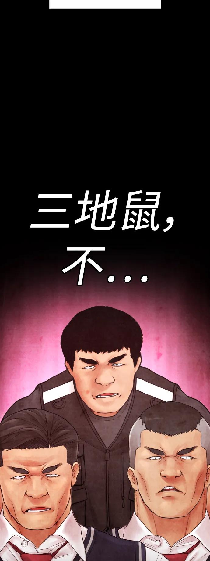 《热血校爸》[第60话] 能赢过电锯吗 第92页