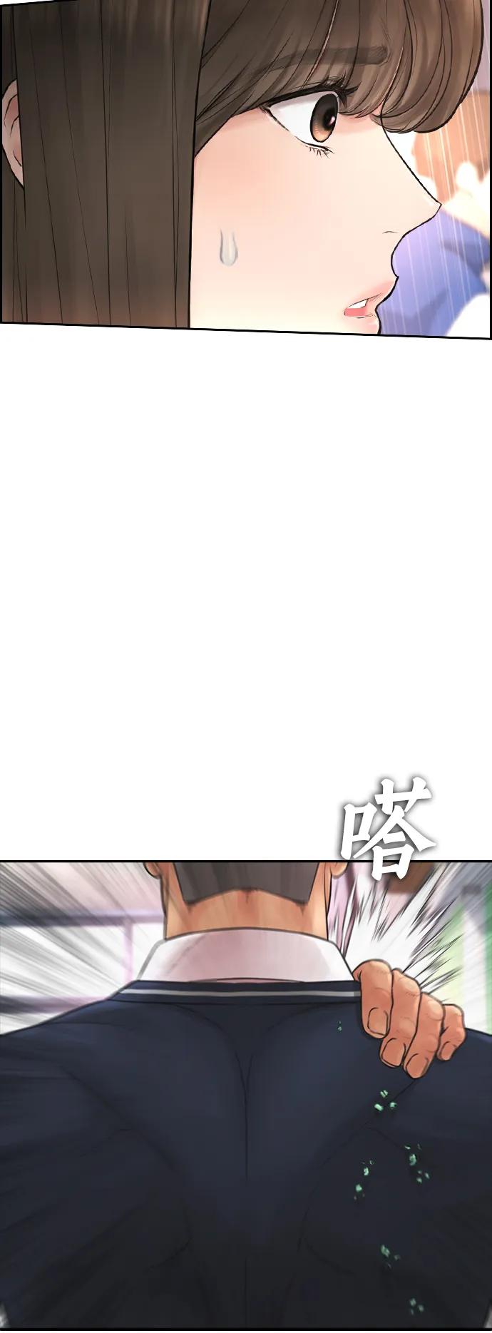 《热血校爸》[第61话] 今天中午吃什么 第12页