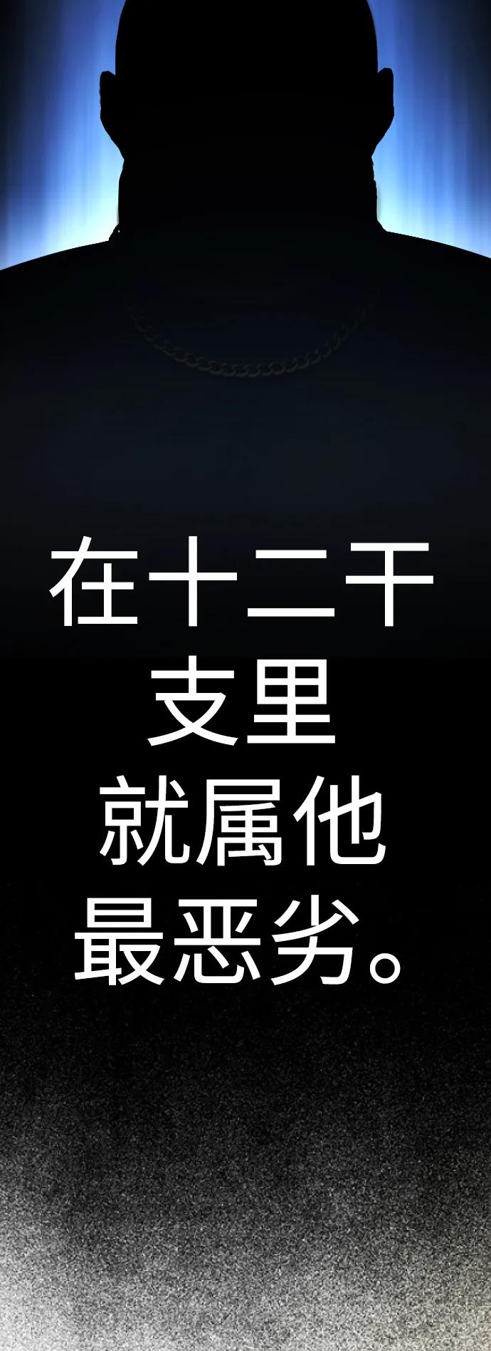 《热血校爸》[第61话] 今天中午吃什么 第81页