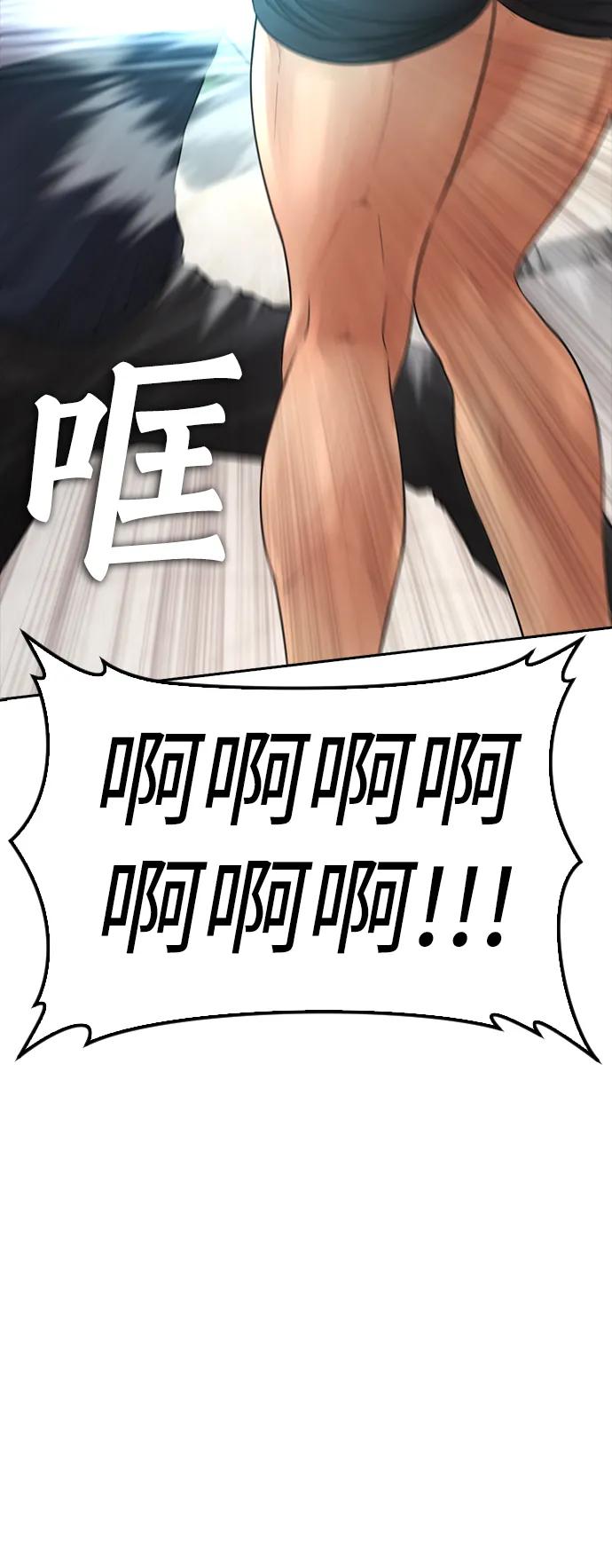 《热血校爸》[第61话] 今天中午吃什么 第51页