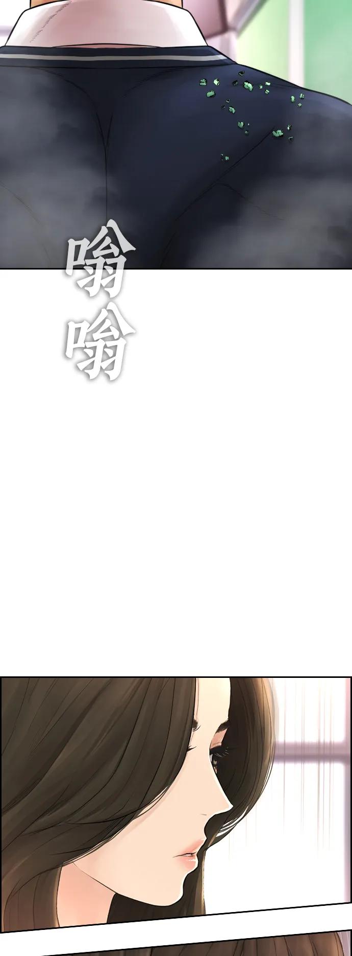《热血校爸》[第61话] 今天中午吃什么 第11页