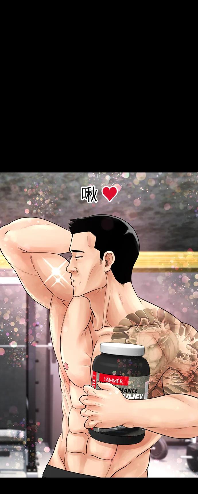 《热血校爸》[第61话] 今天中午吃什么 第71页