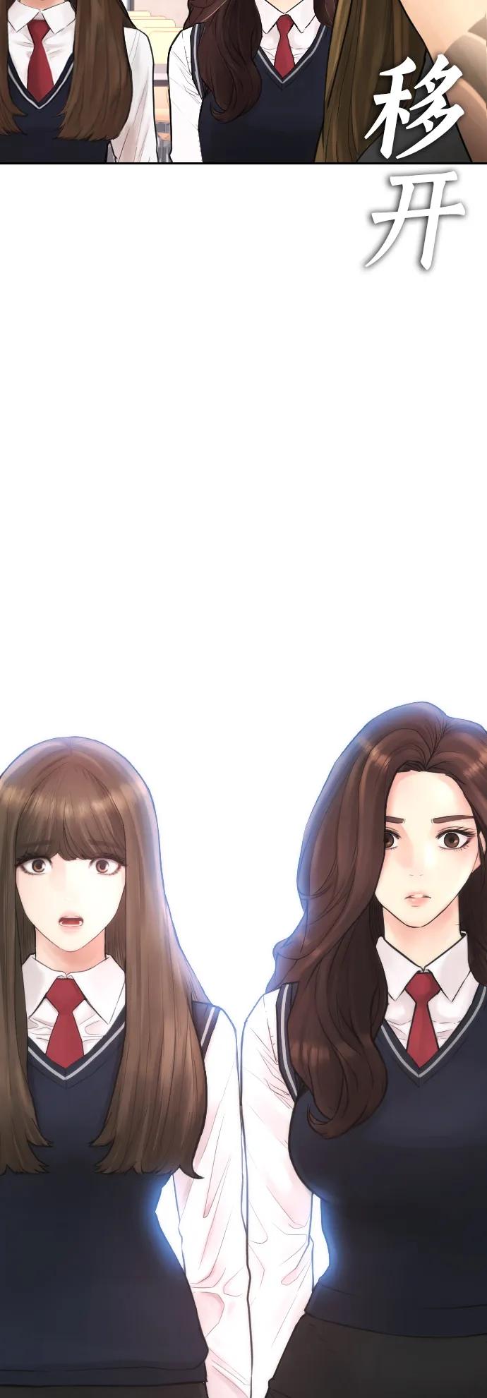 《热血校爸》[第61话] 今天中午吃什么 第89页