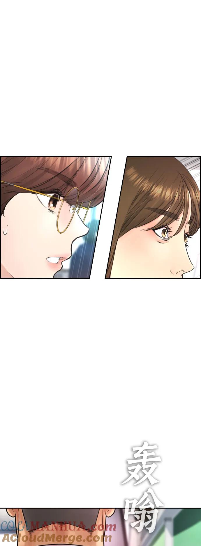《热血校爸》[第61话] 今天中午吃什么 第10页