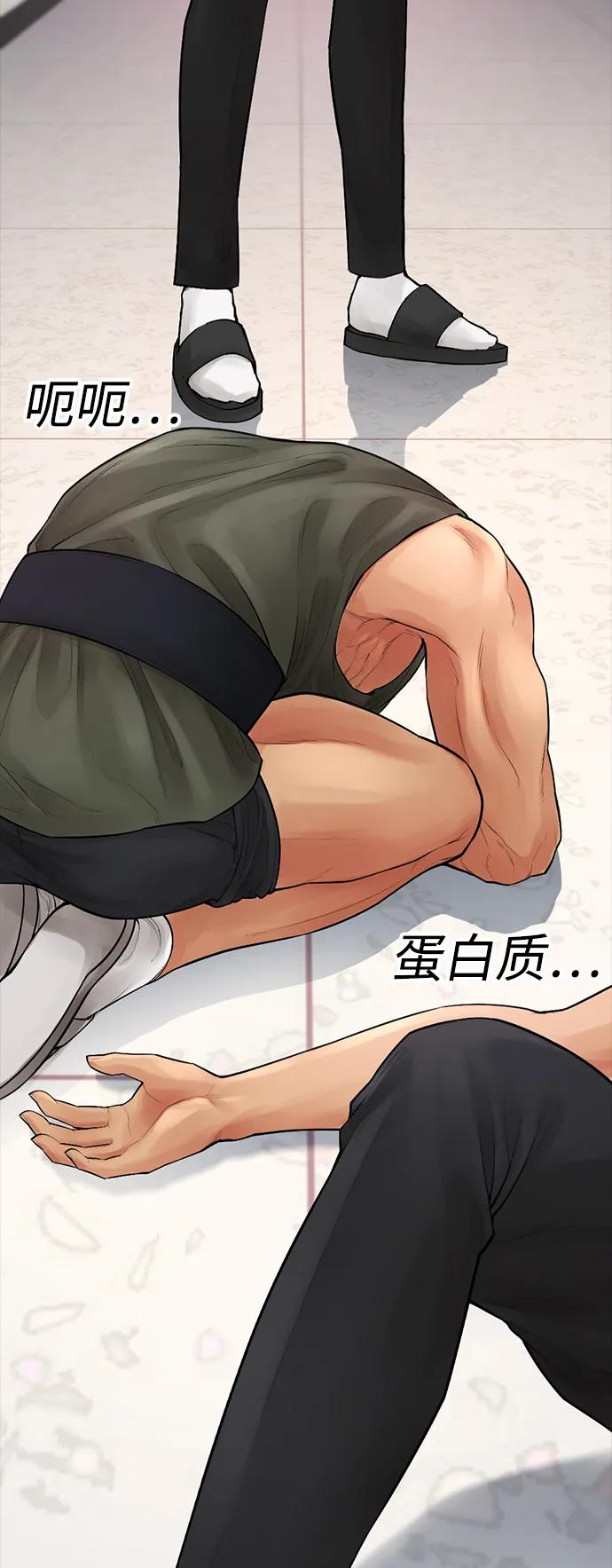 《热血校爸》[第61话] 今天中午吃什么 第54页