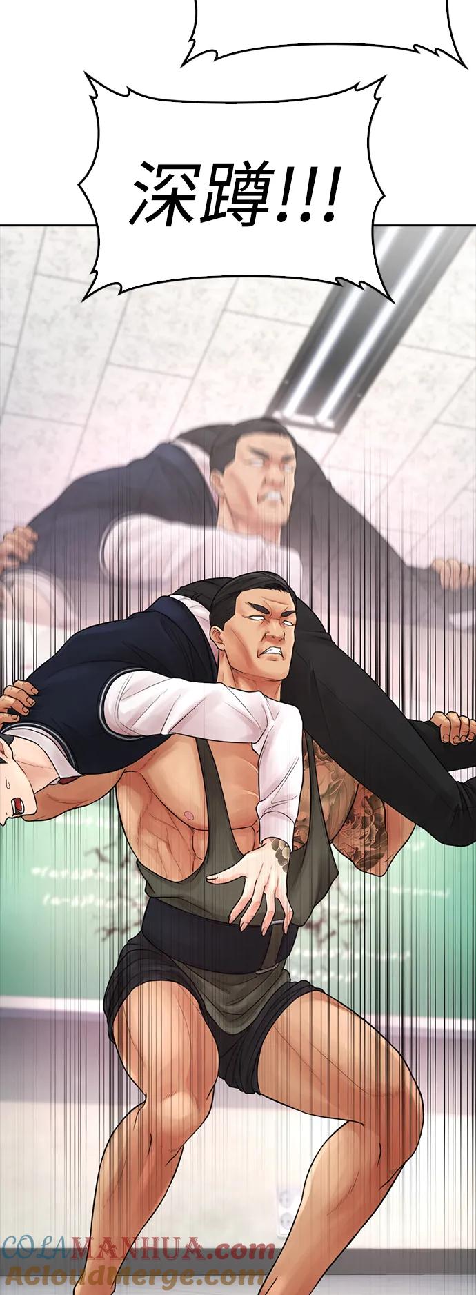 《热血校爸》[第61话] 今天中午吃什么 第25页