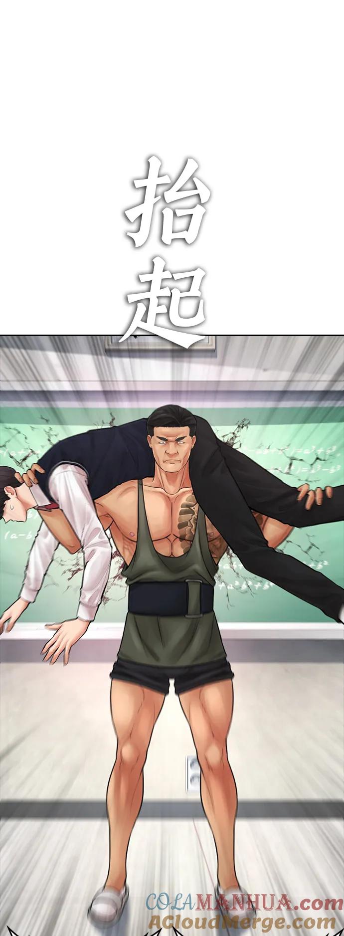 《热血校爸》[第61话] 今天中午吃什么 第22页