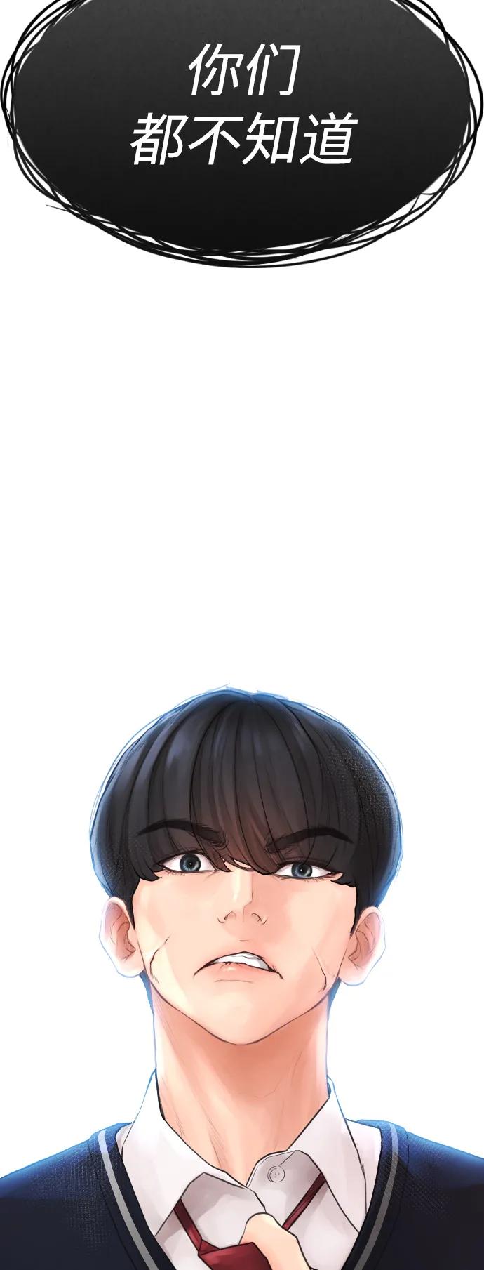 《热血校爸》[第61话] 今天中午吃什么 第6页
